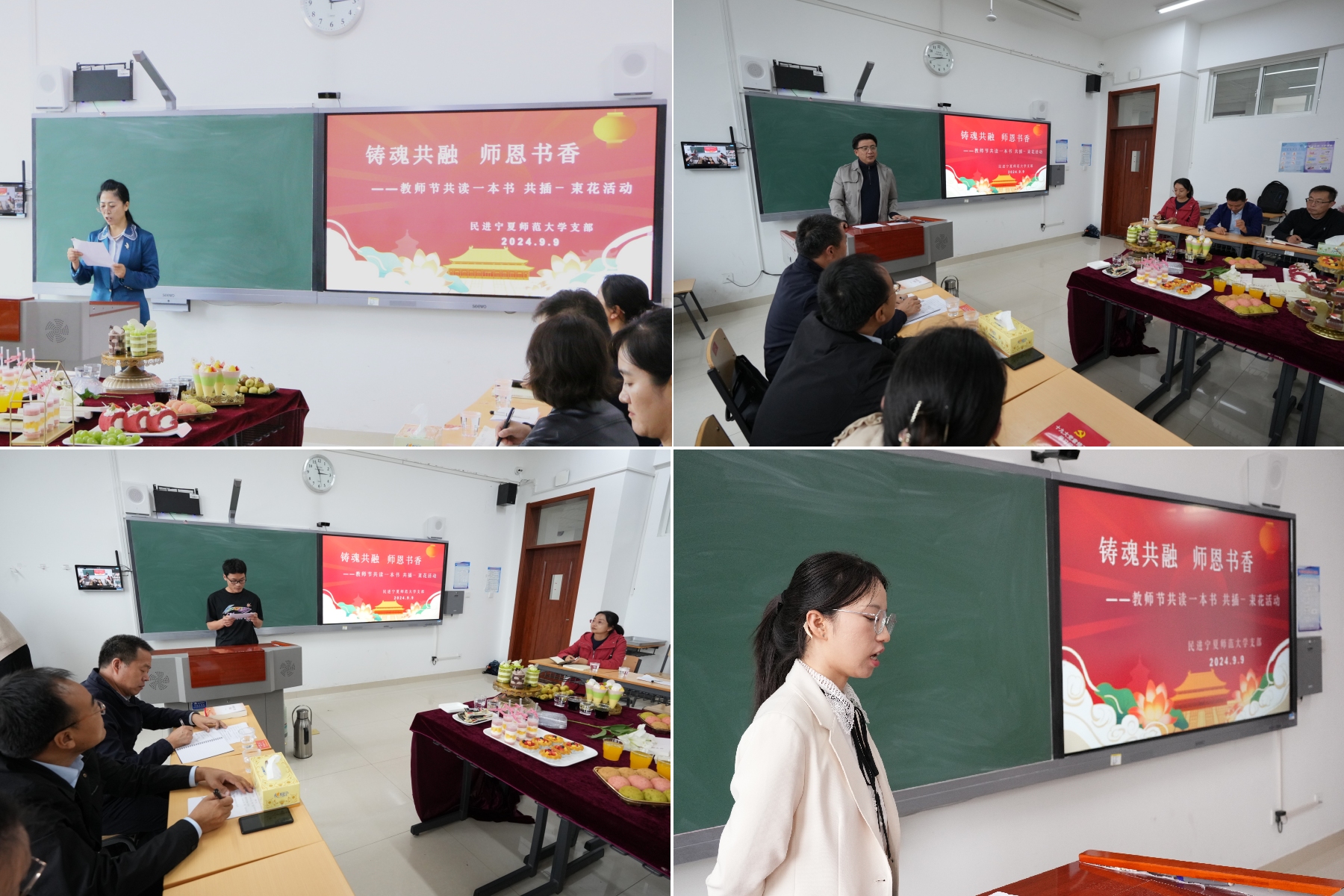 民進寧夏師范大學支部舉辦“鑄魂共融·師恩書香”讀書活動2.jpg