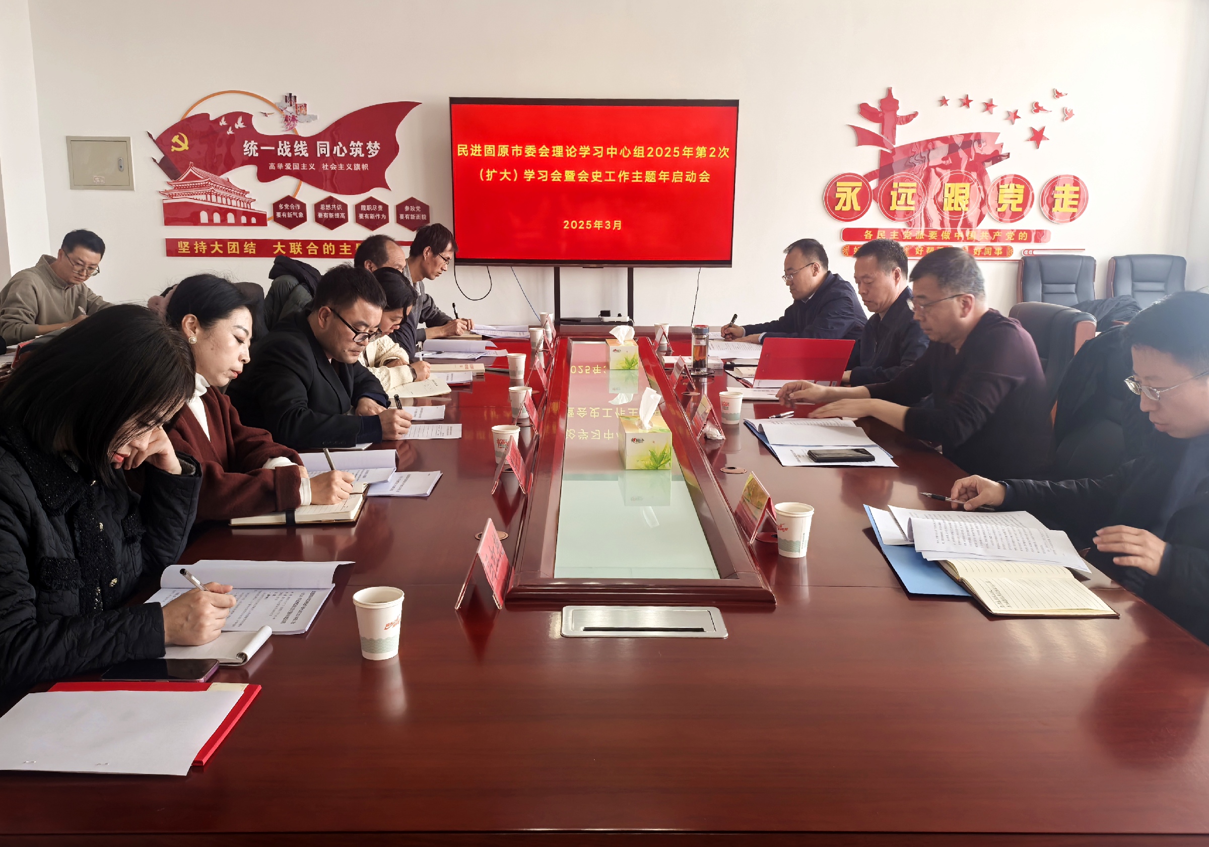 民進(jìn)固原市委會(huì)召開會(huì)史工作主題年動(dòng)員會(huì).jpg