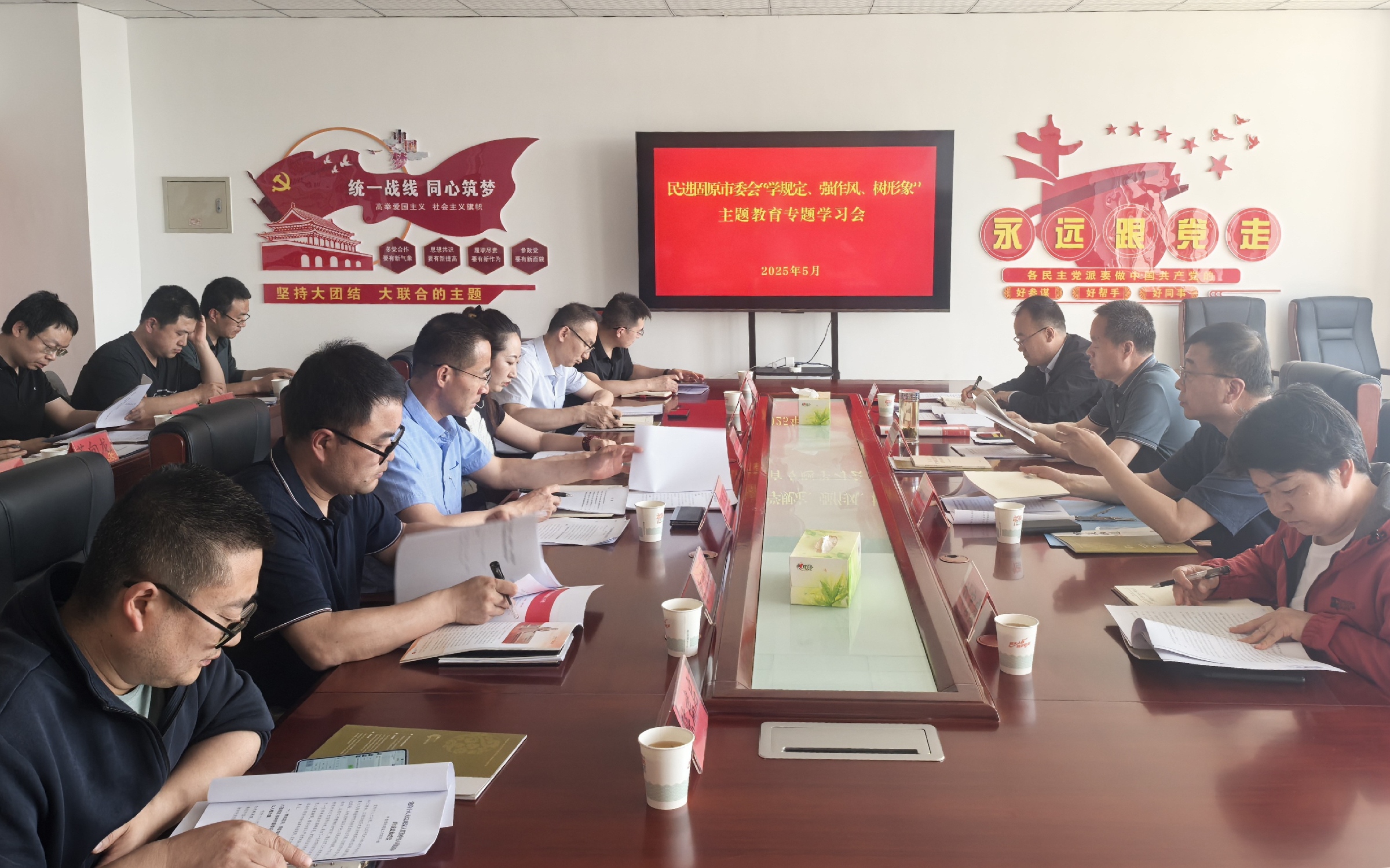 民進固原市委會召開“學規定、強作風、樹形象”主題教育專題學習會.jpg