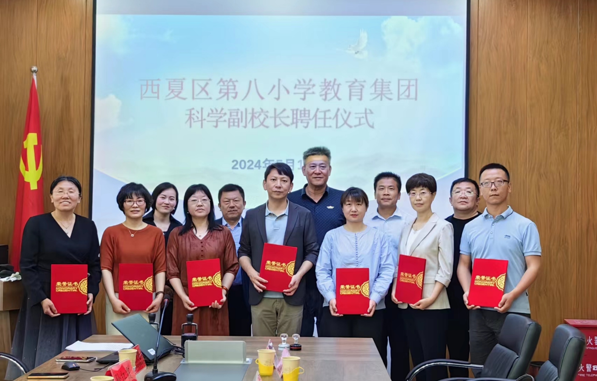 民進北方民族大學支部2名會員受聘為西夏區第八小學教育集團科學副校長.jpg