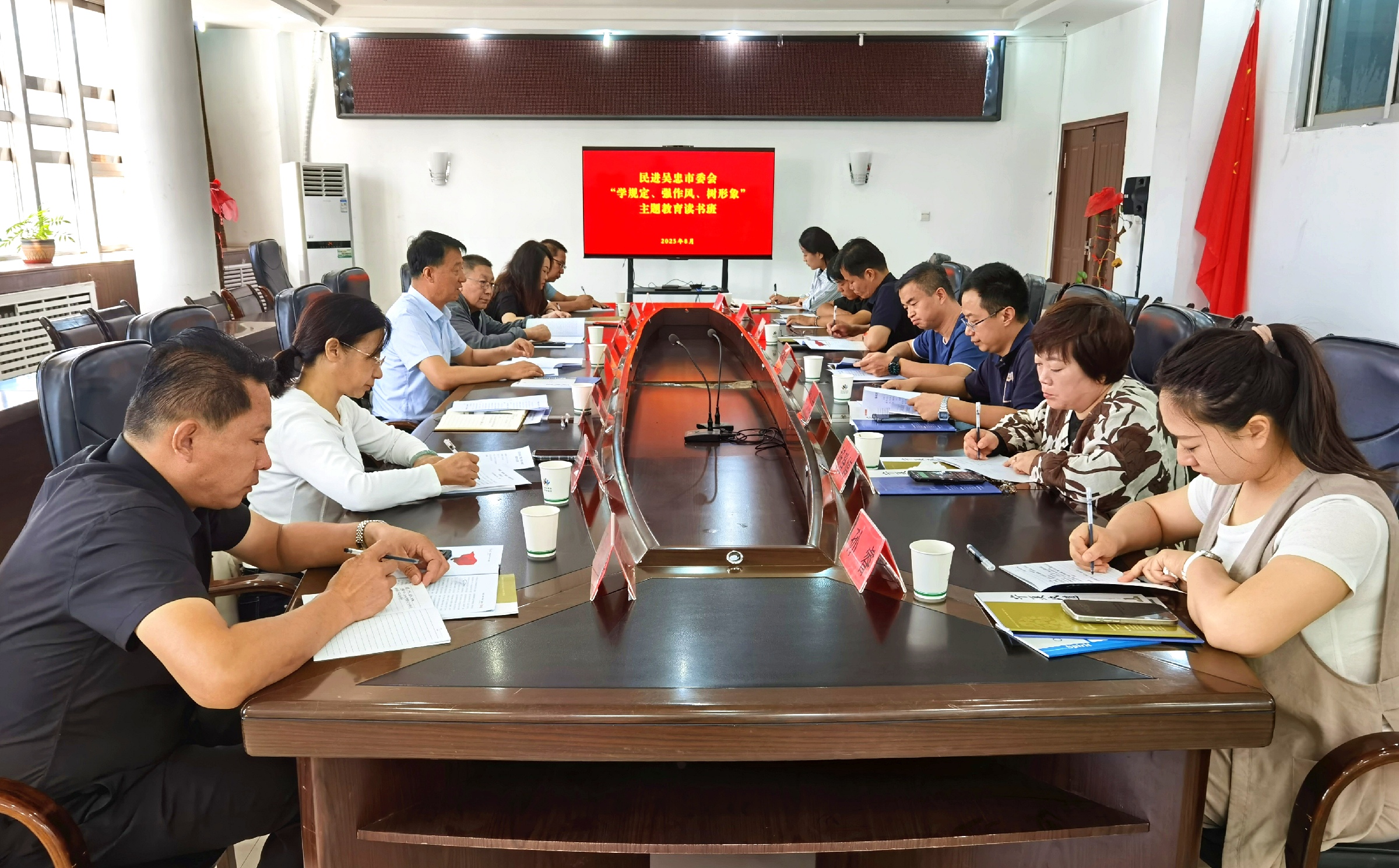 民進(jìn)吳忠市委會舉辦“學(xué)規(guī)定、強(qiáng)作風(fēng)、樹形象”主題教育讀書班.jpg