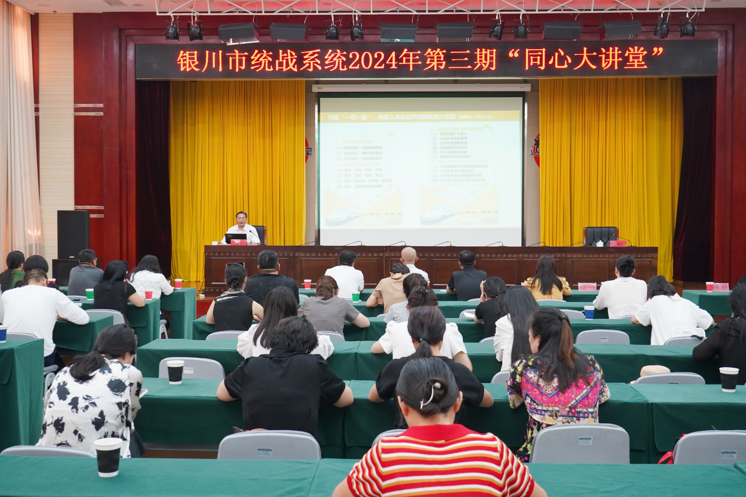 民進銀川市委會承辦2024年第三期“同心大講堂”1.jpg