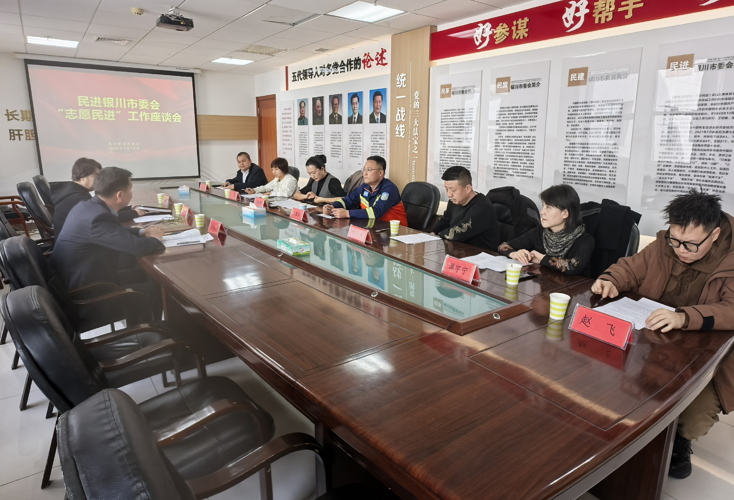民進(jìn)銀川市委會召開2025年社會服務(wù)工作座談會.jpg