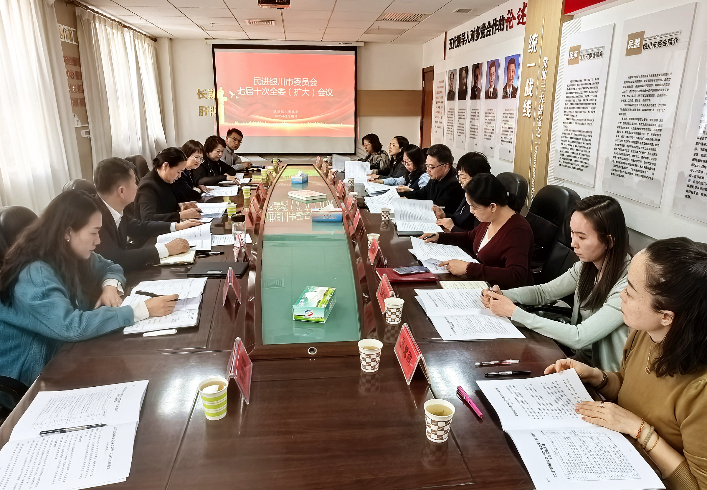 民進銀川市委會召開七屆十次全體（擴大）會議.jpg