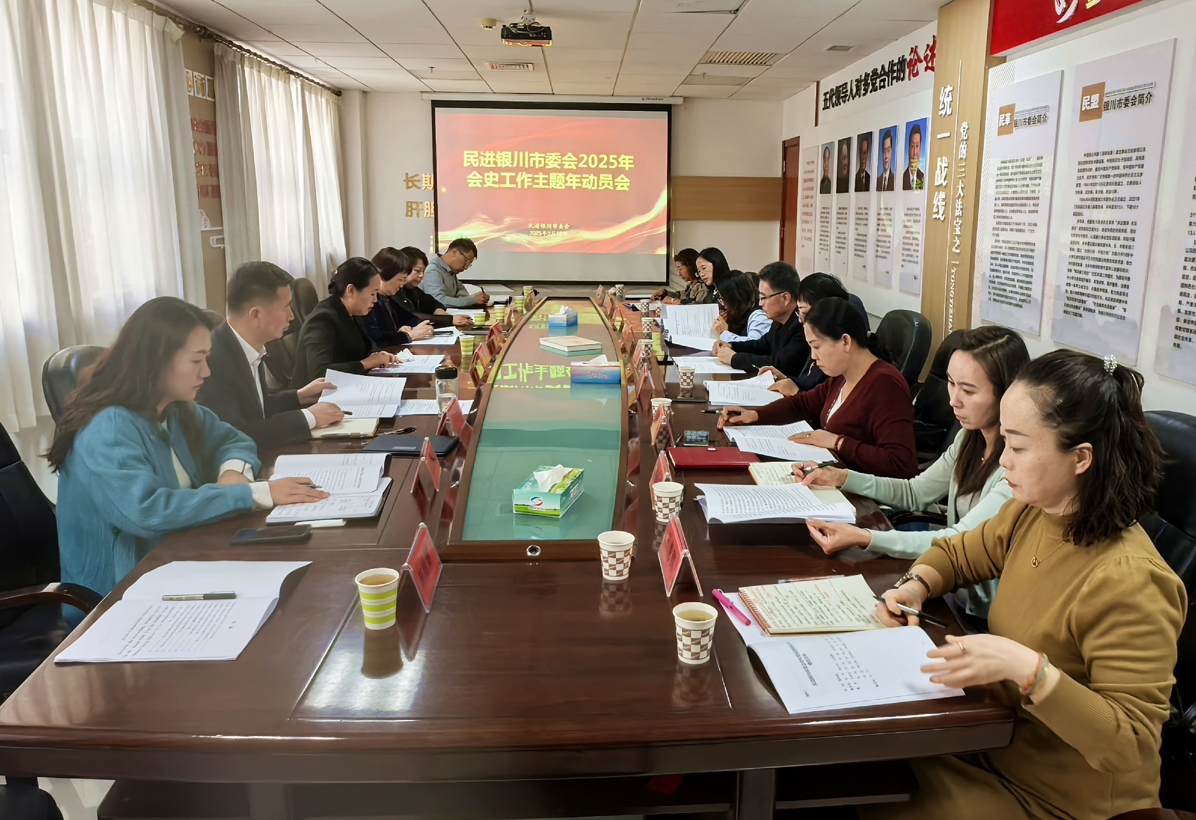 民進銀川市委會召開2025年會史工作主題年工作動員會.jpg