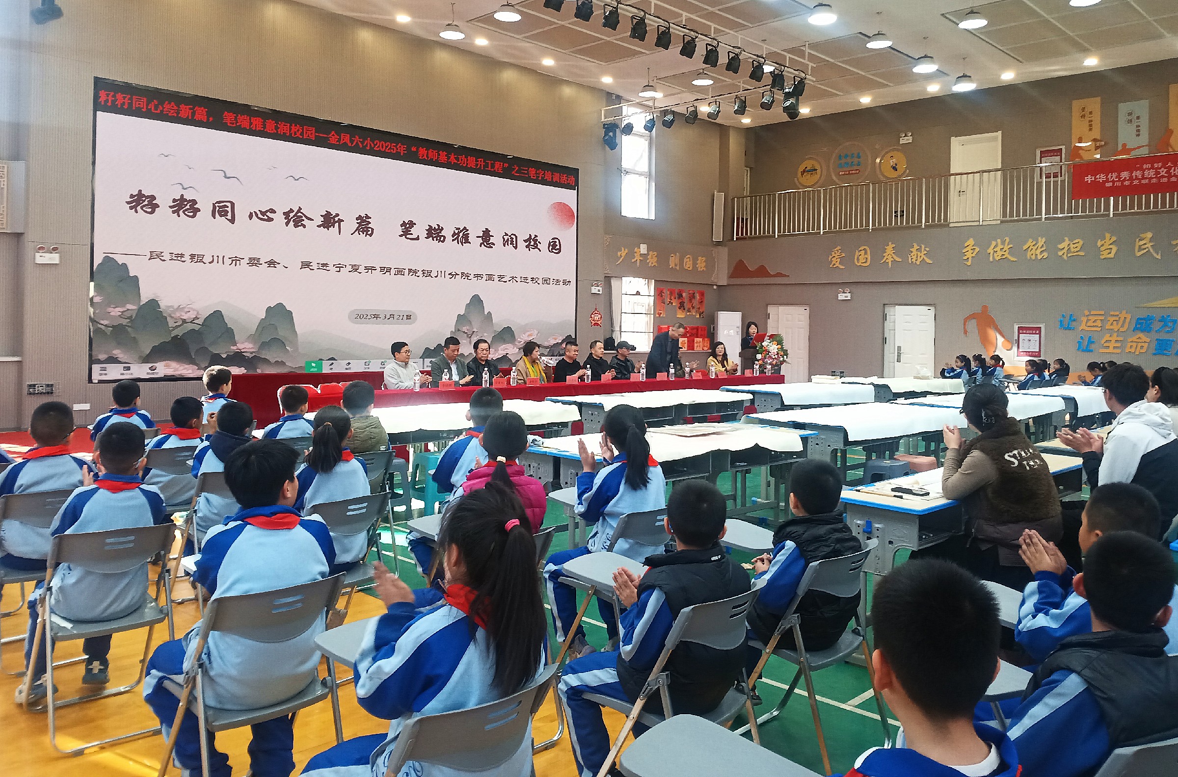 民進銀川市委會“籽籽同心繪新篇，筆端雅意潤校園”活動走進銀川市金鳳區第六小學1.jpg