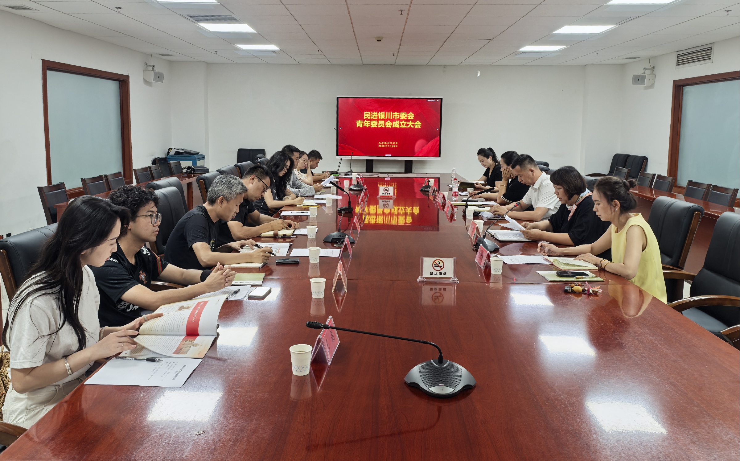 民進銀川市委會召開青年工作委員會成立大會.jpg