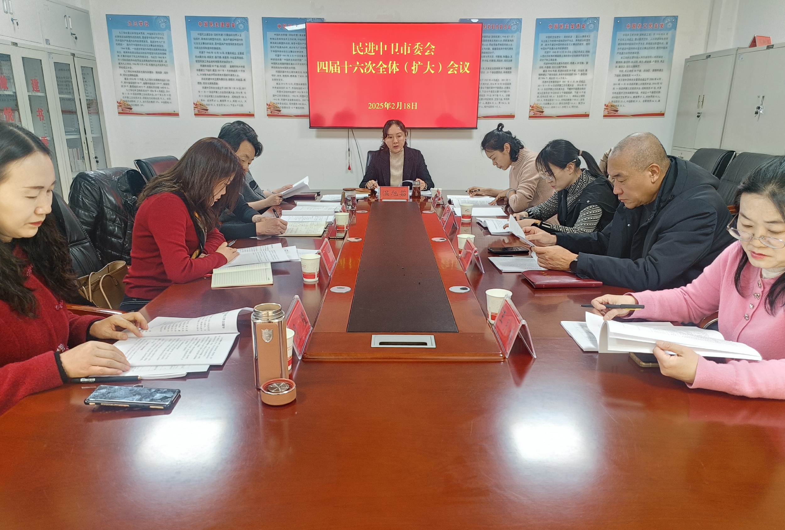 民進中衛市委會召開四屆十六次全體（擴大）會議.jpg