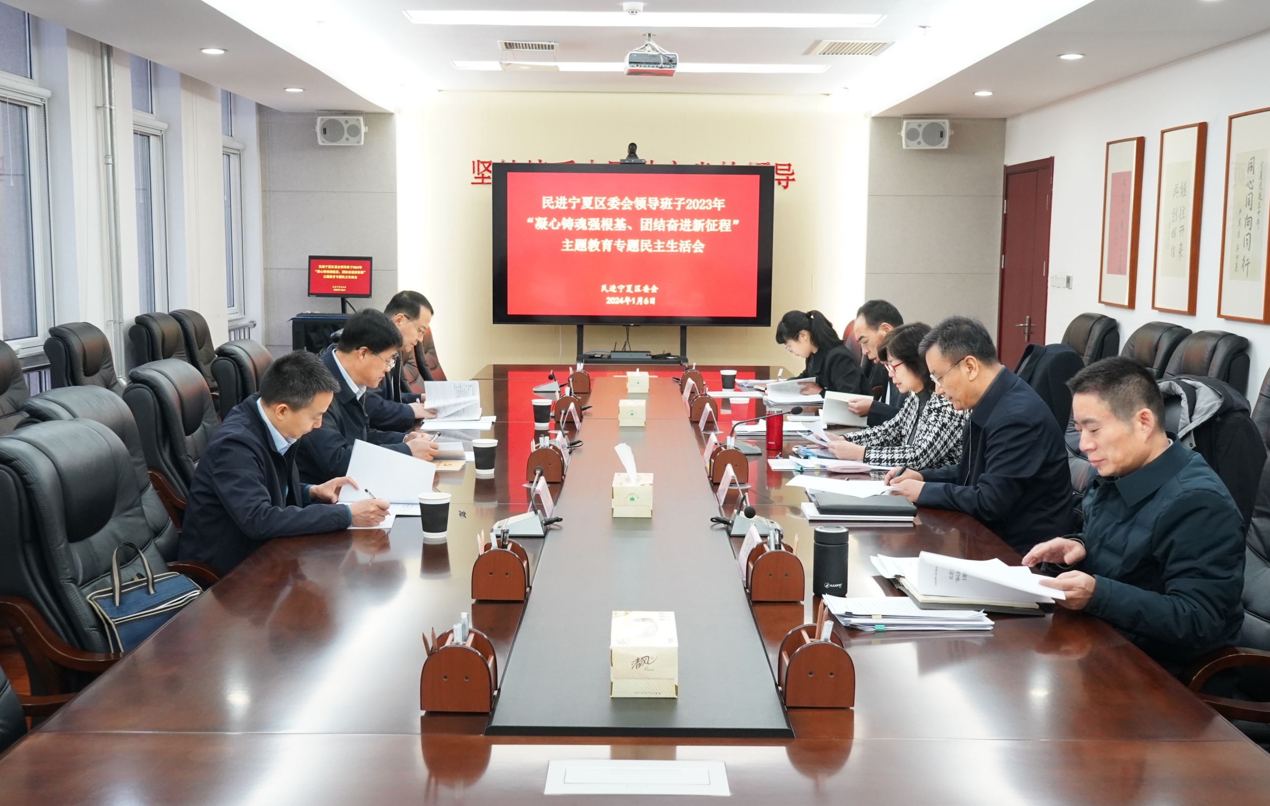 G:\宣傳\☆新聞稿件\2024年\區(qū)委會(huì)\民進(jìn)寧夏區(qū)委會(huì)召開領(lǐng)導(dǎo)班子2023年“凝心鑄魂強(qiáng)根基、團(tuán)結(jié)奮進(jìn)新征程”主題教育專題民主生活會(huì).jpg