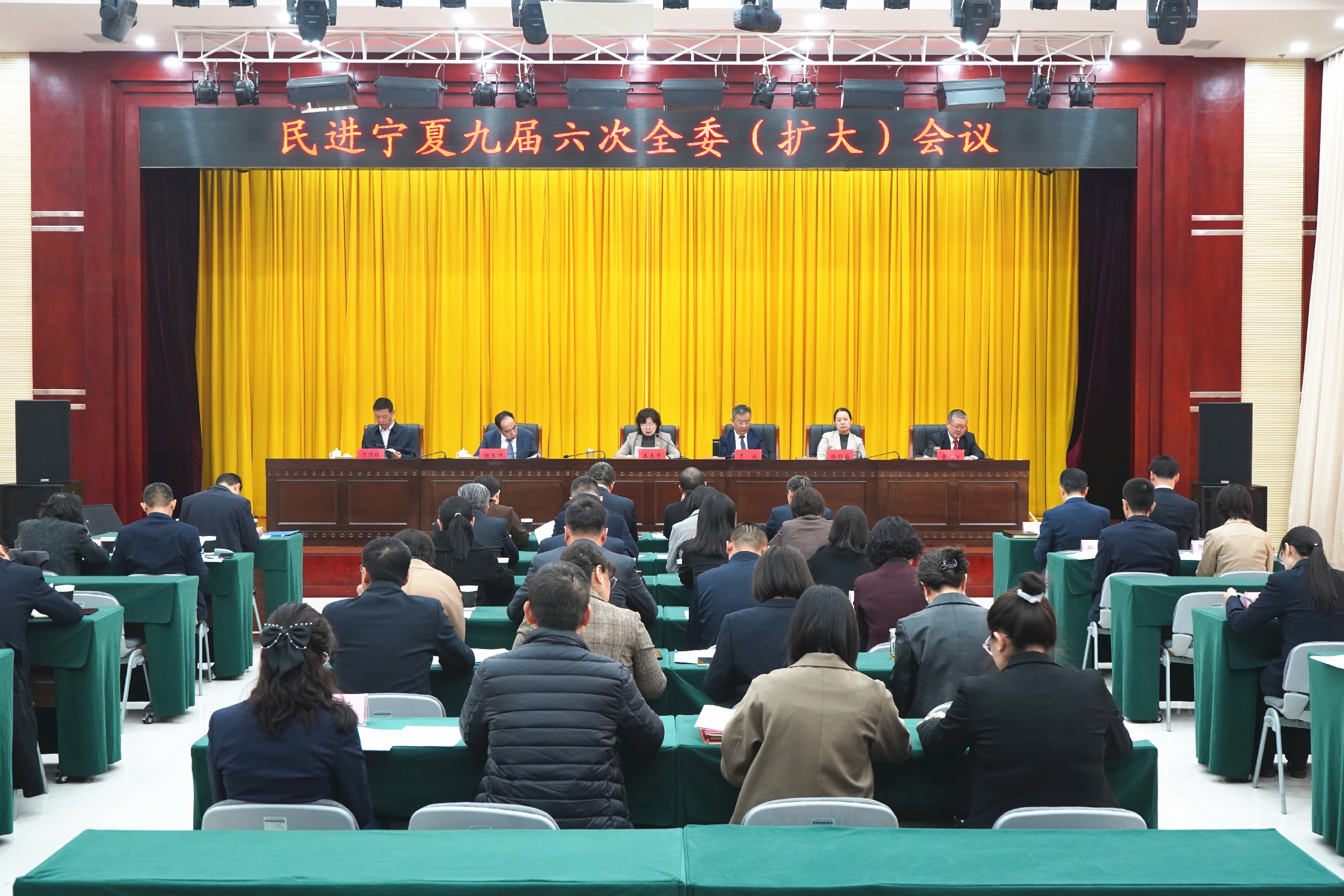 民進(jìn)寧夏區(qū)委會九屆六次全體（擴(kuò)大）會議召開.jpg