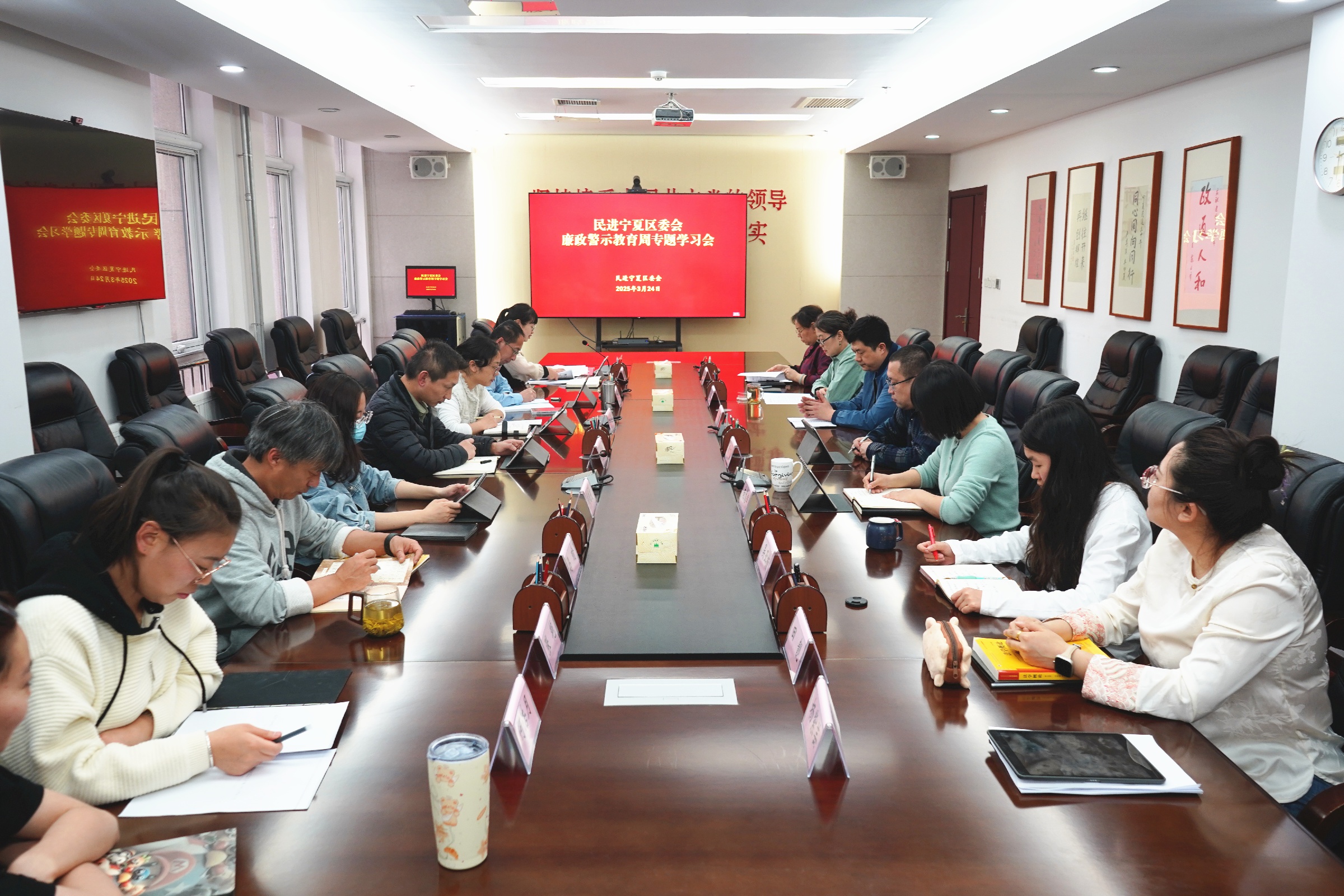 民進寧夏區委會召開廉政警示教育周專題學習會.jpg