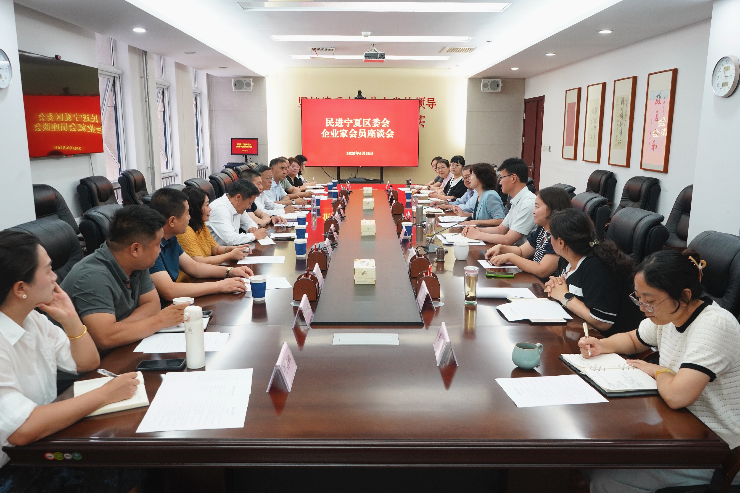 民進寧夏區委會召開企業家會員座談會.jpg