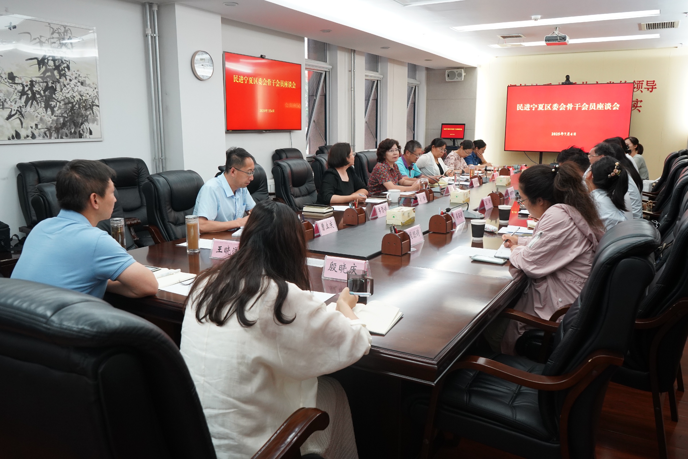 民進寧夏區委會舉辦骨干會員座談會.jpg