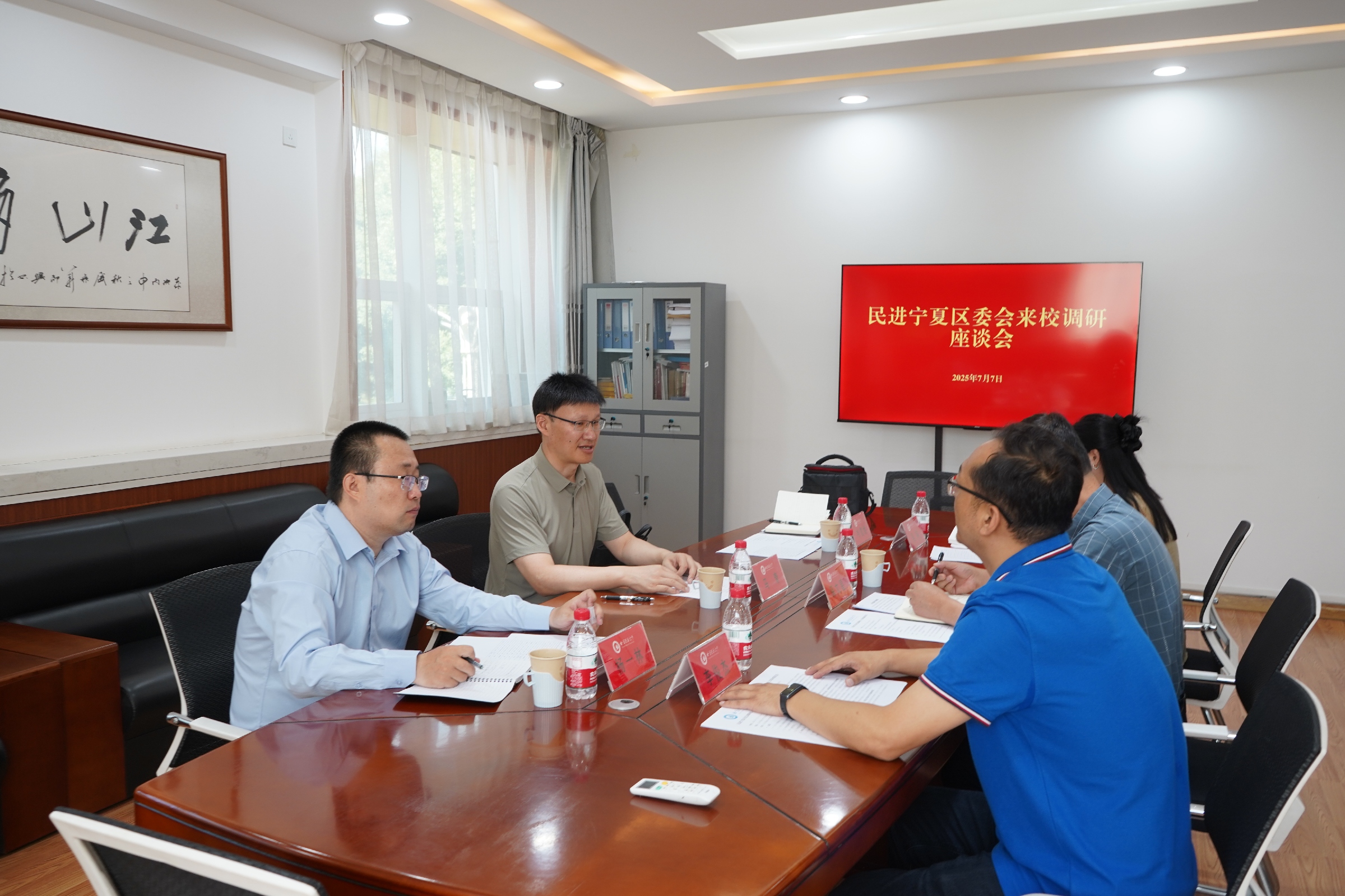 民進(jìn)寧夏區(qū)委會(huì)赴北方民族大學(xué)走訪調(diào)研.jpg