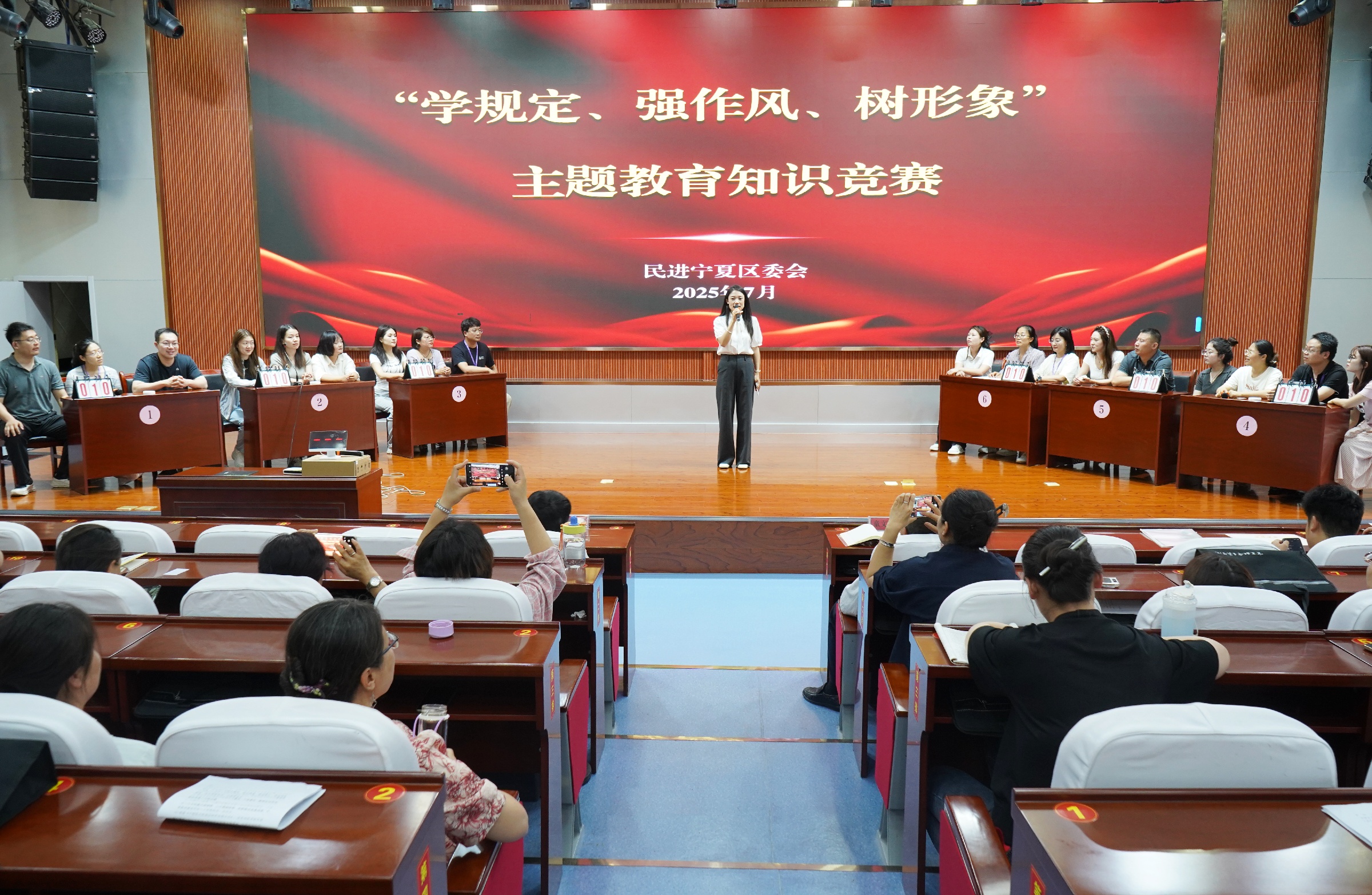 民進寧夏區委會舉辦“學規定、強作風、樹形象”主題教育知識競賽.jpg