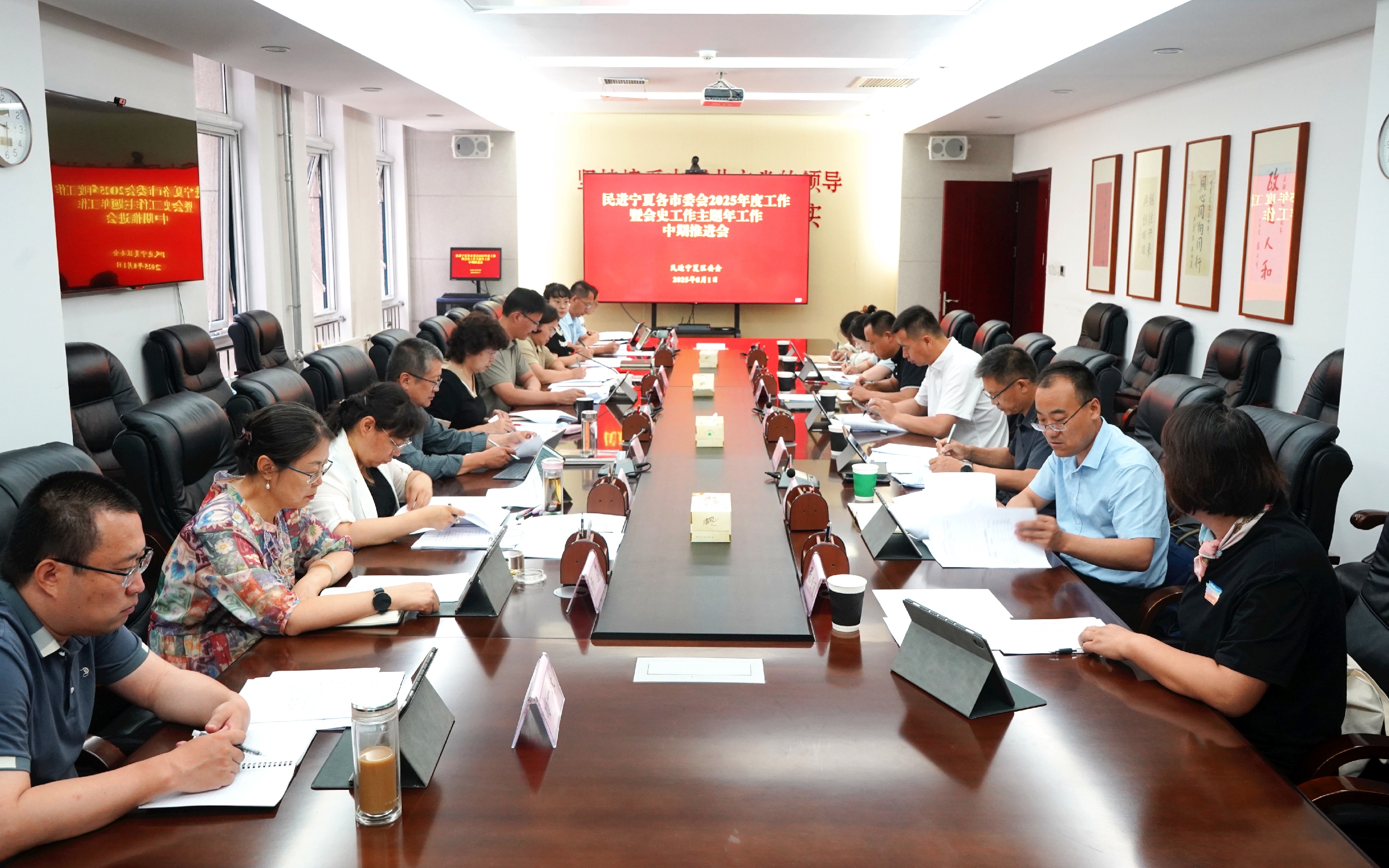 民進(jìn)寧夏區(qū)委會召開各市委會2025年度工作暨會史工作主題年工作中期推進(jìn)會.jpg
