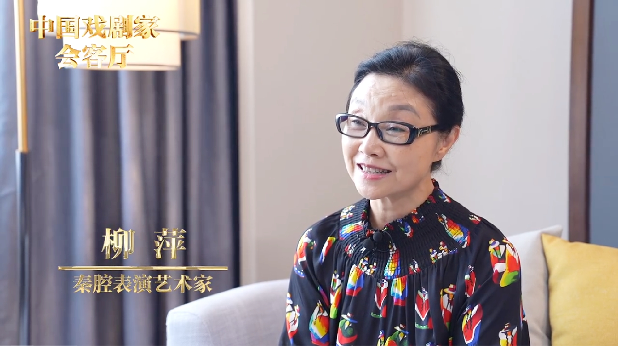 民進寧夏區委會副主委柳萍做客中國戲劇家會客廳.jpg
