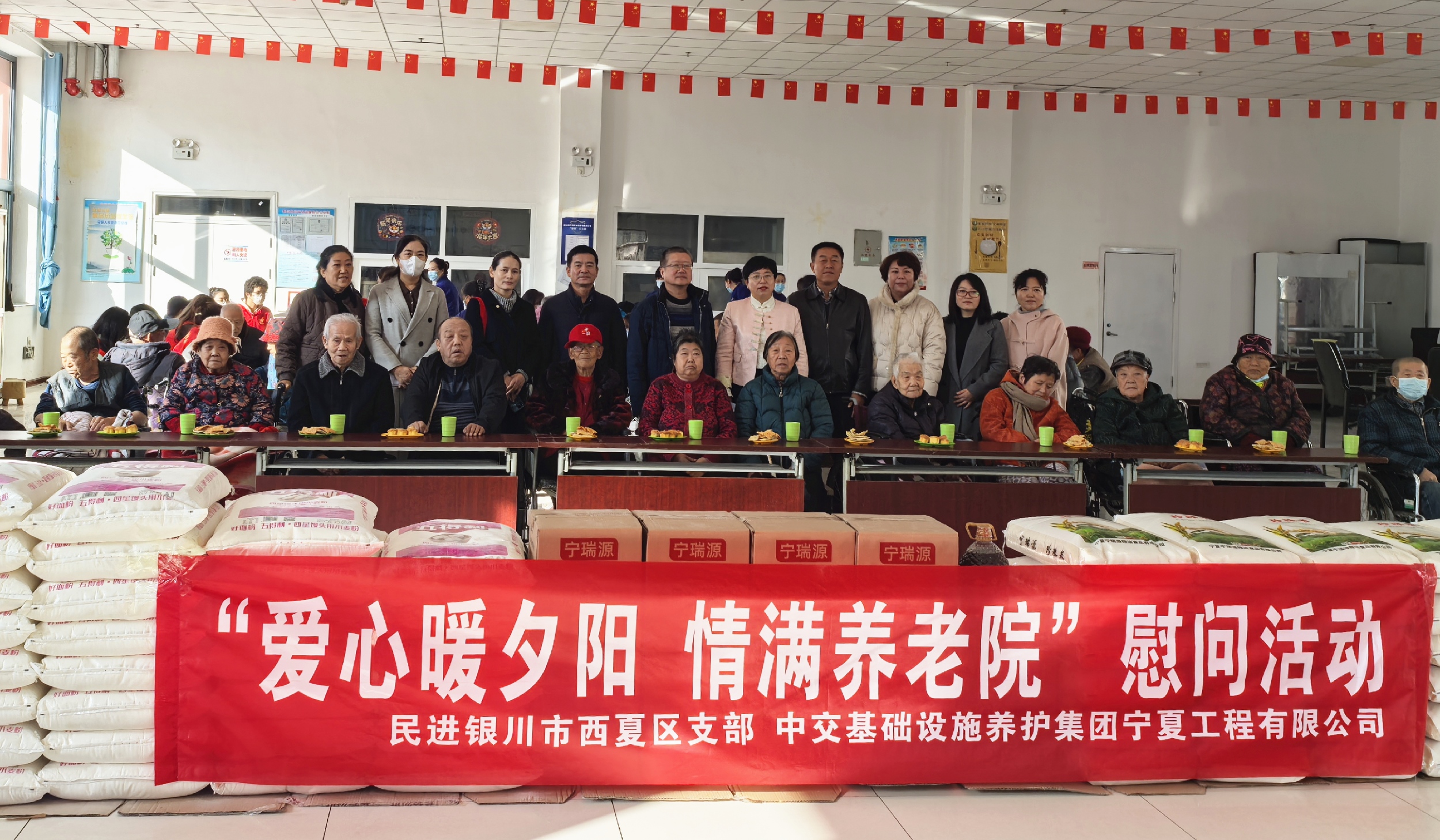 民進銀川市西夏區支部開展“愛心暖夕陽 情滿養老院”慰問活動1.jpg